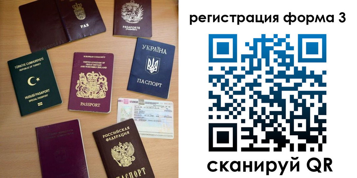 временная регистрация для школы в Алапаевске