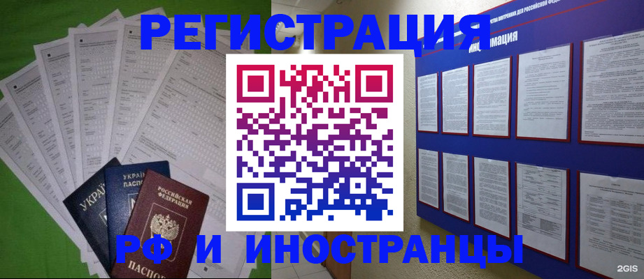 прописка для военкомата в Алапаевске