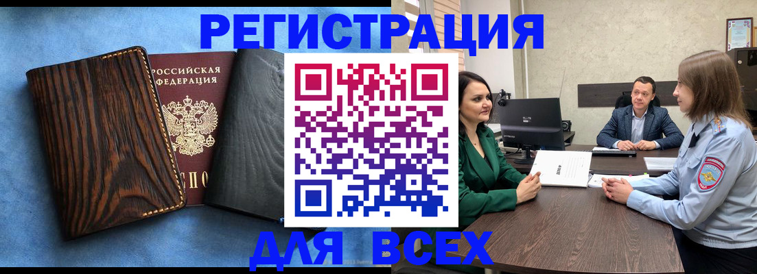 временная регистрация законно в Алапаевске